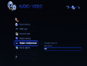 ���������� TViX-HD R-3300 - Menu_Setup_AV