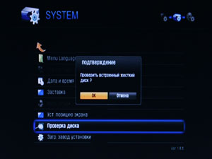 ���������� TViX-HD R-3300 - Menu_Setup_HDD