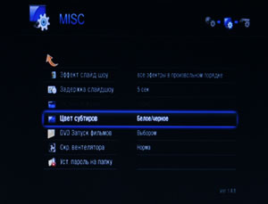 ���������� TViX-HD R-3300 - Menu_Setup_Other